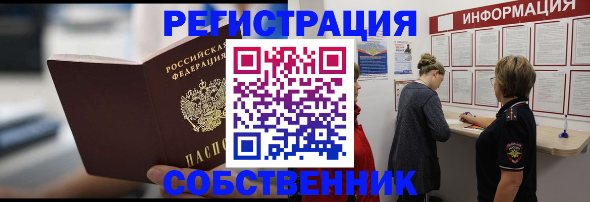 регистрация для дет. сада в Одинцово