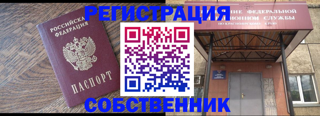 прописка 2025 в Одинцово